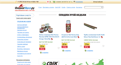 Desktop Screenshot of fishingmall.ru